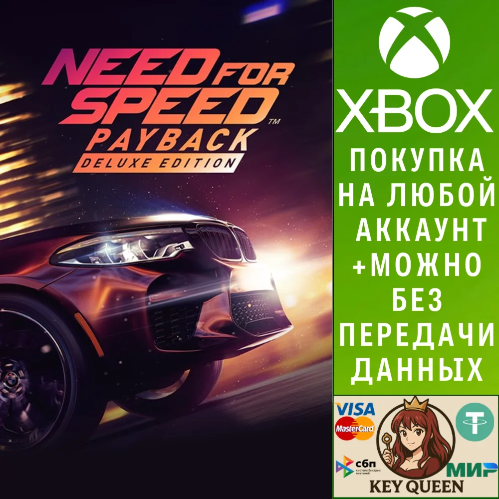 Need for Speed™ Payback - Издание Deluxe Xbox One|X|S