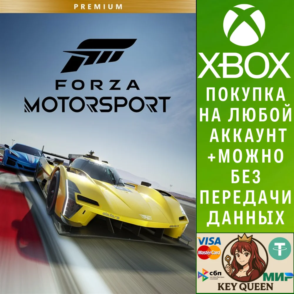 Forza Motorsport Premium Edition Xbox Series X|S & PC