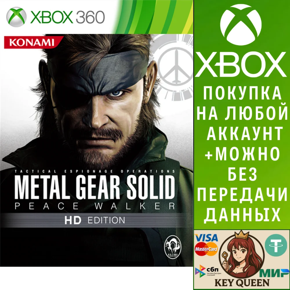 MGS PW HD Xbox One & Xbox Series X|S