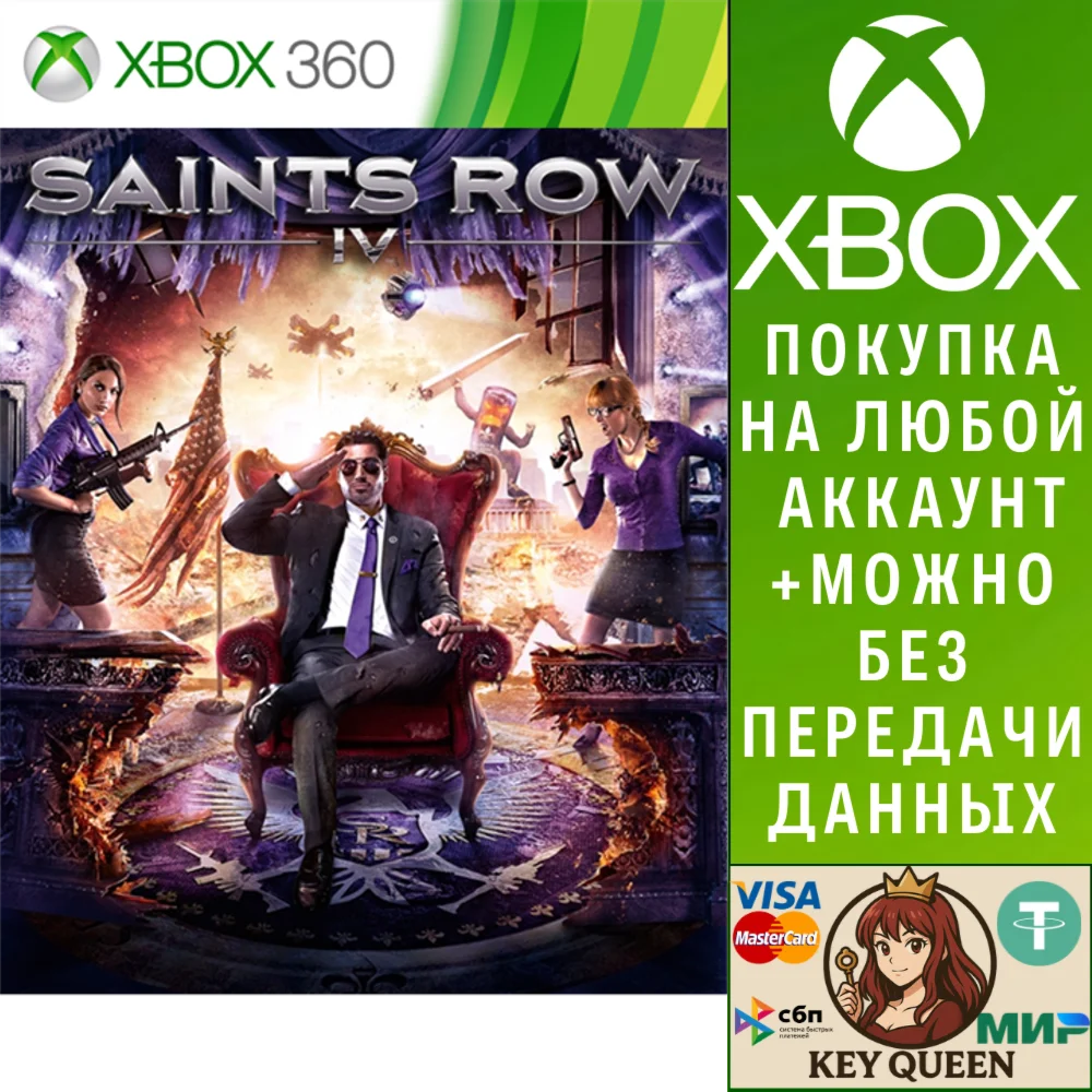 Saints Row IV Xbox One & Xbox Series X|S