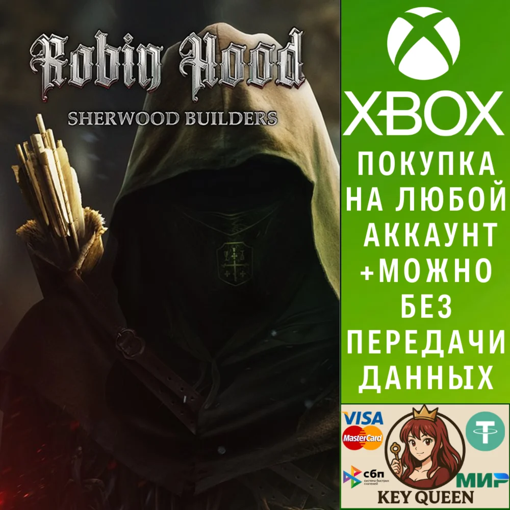Robin Hood - Sherwood Builders Xbox Series X|S & PC