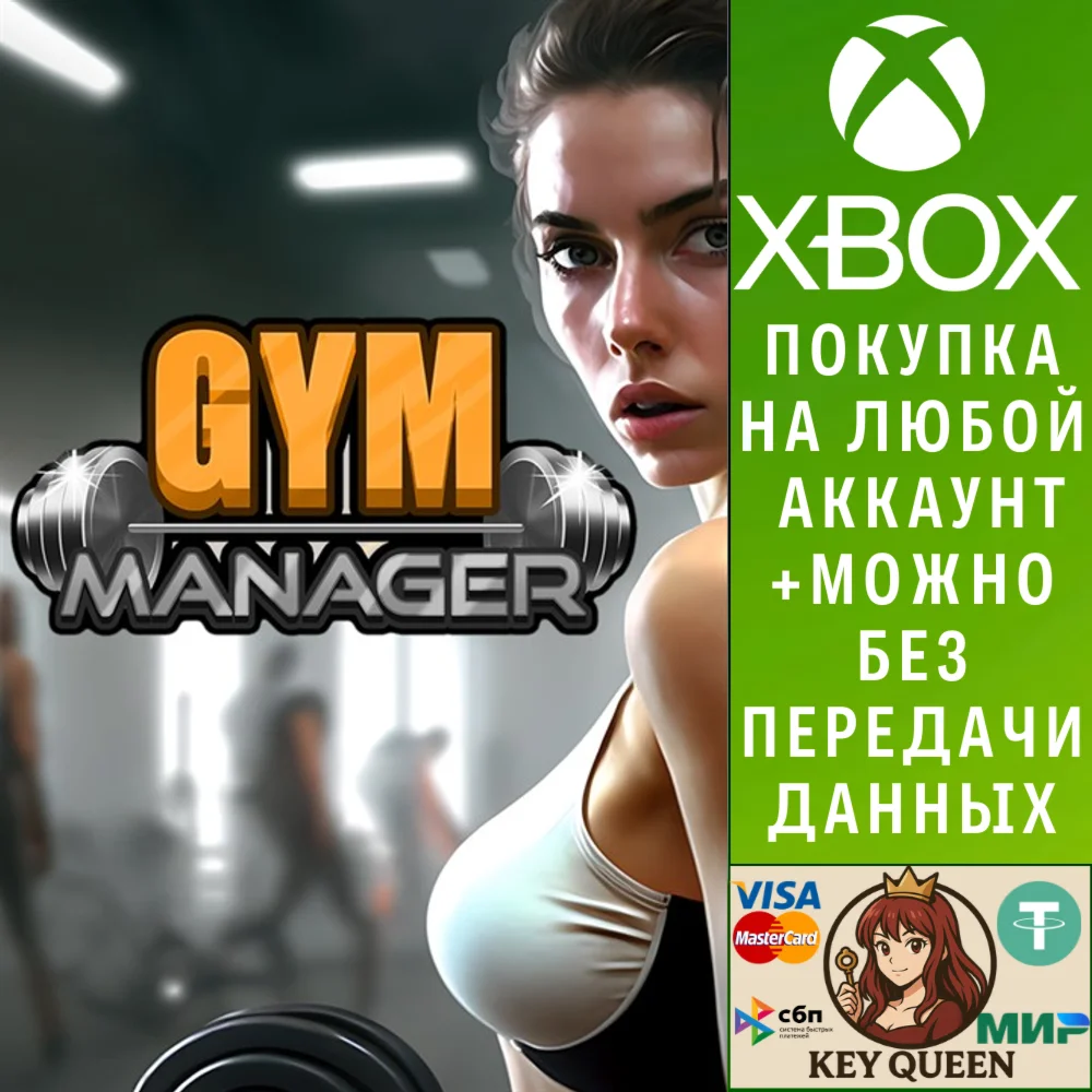 Gym Manager Xbox One & Xbox Series X|S