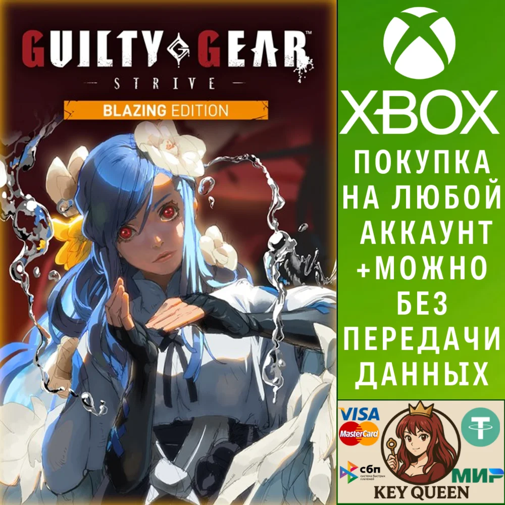 Guilty Gear -Strive- Blazing Edition Xbox One|X|S & PC
