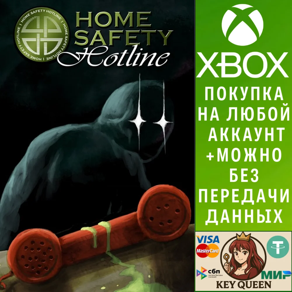 Home Safety Hotline Xbox One & Xbox Series X|S