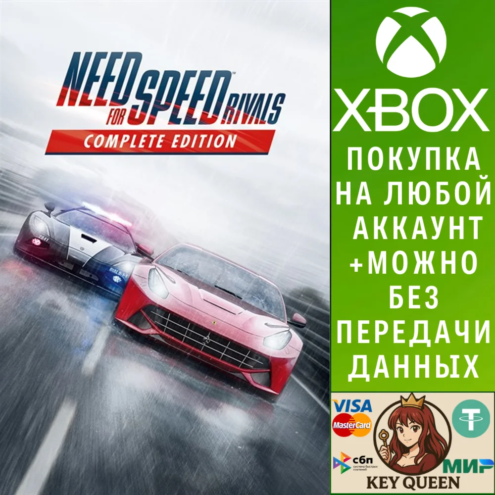 NFS Rivals: Complete Edition Xbox One & Xbox Series X|S