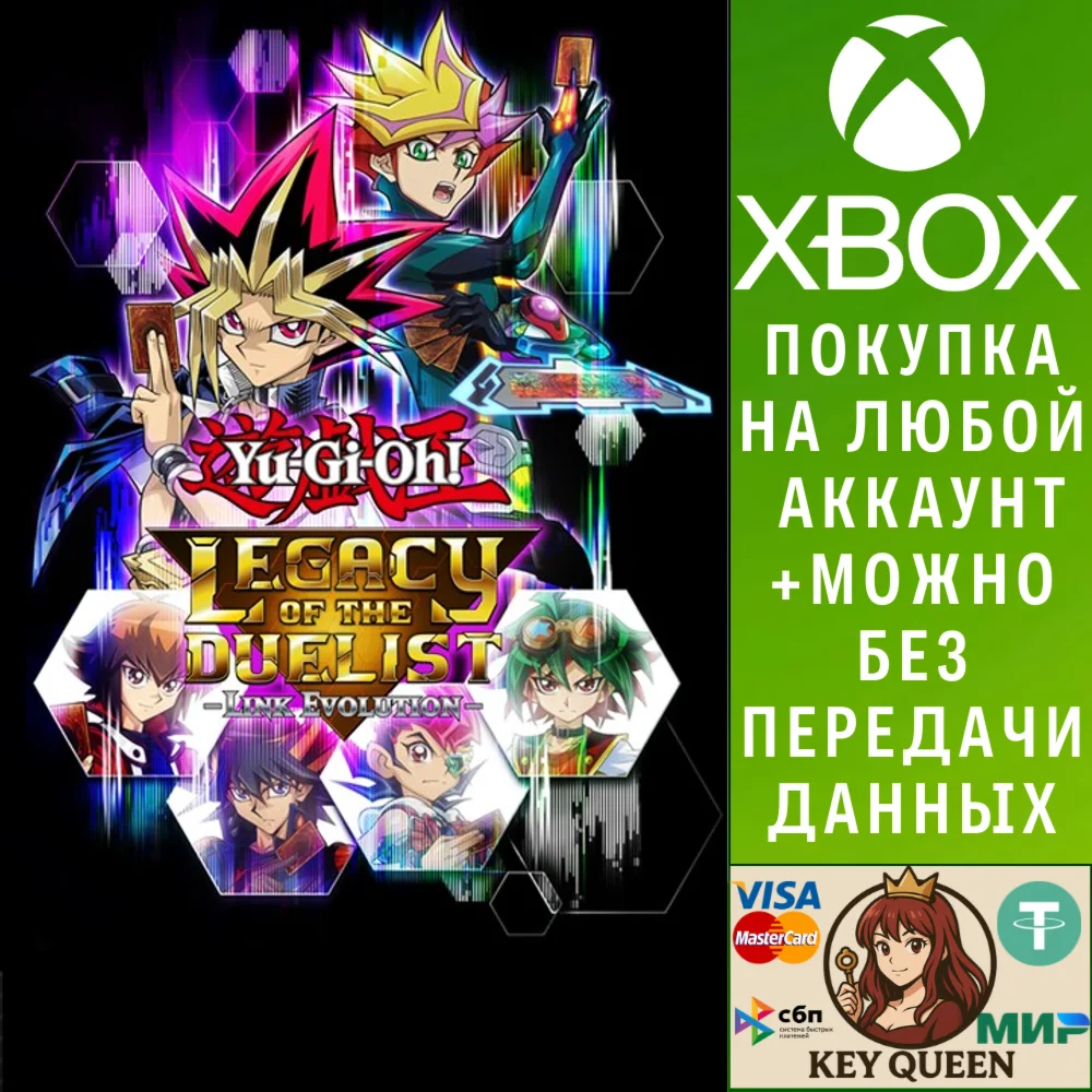 Yu-Gi-Oh! Legacy of the Duelist : Link Evolution Xbox