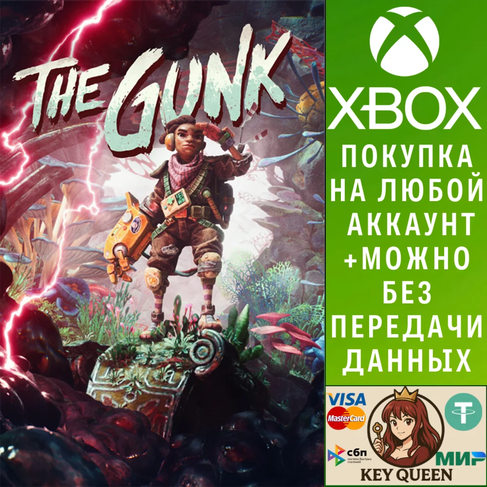 The Gunk Xbox One & Xbox Series X|S & PC