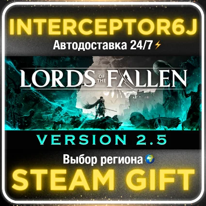 Lords of the Fallen ☑ ️ Все регионы ⚡ STEAM АВТО • 💳 0%
