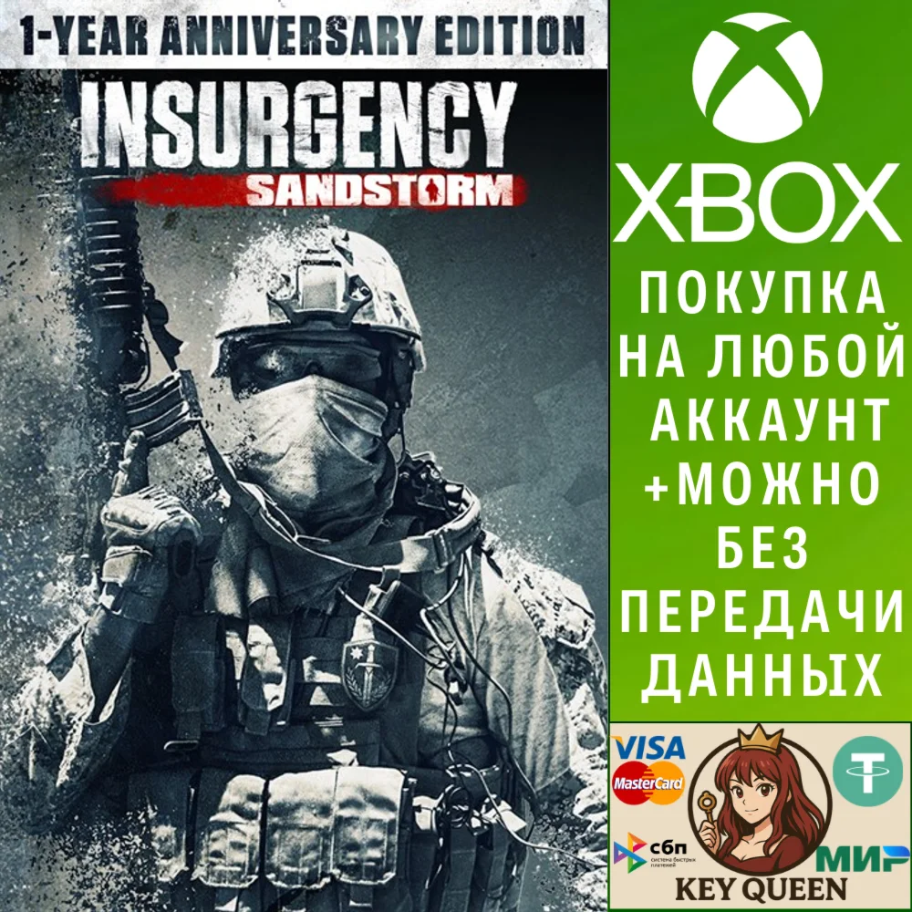 Insurgency: Sandstorm - 1-Year Anniversary Edition Xbox