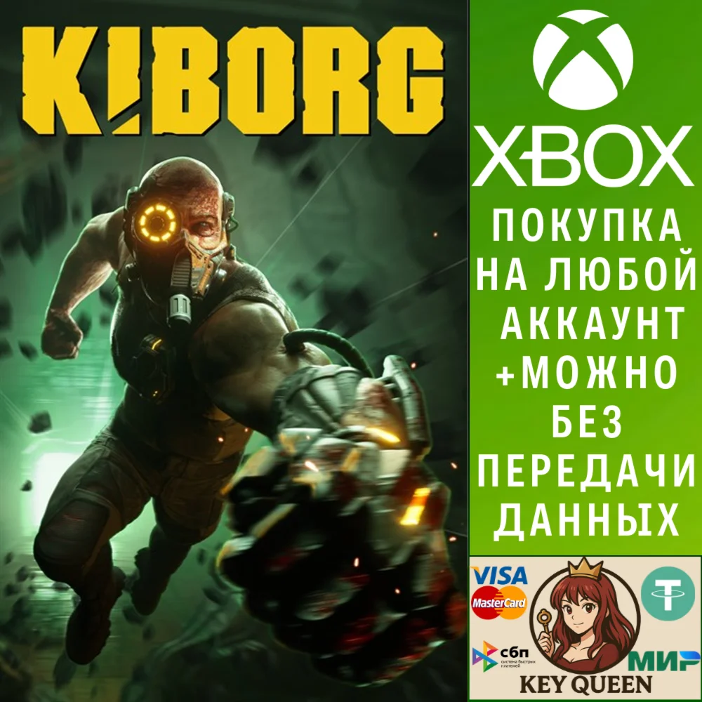 KIBORG Xbox One & Xbox Series X|S