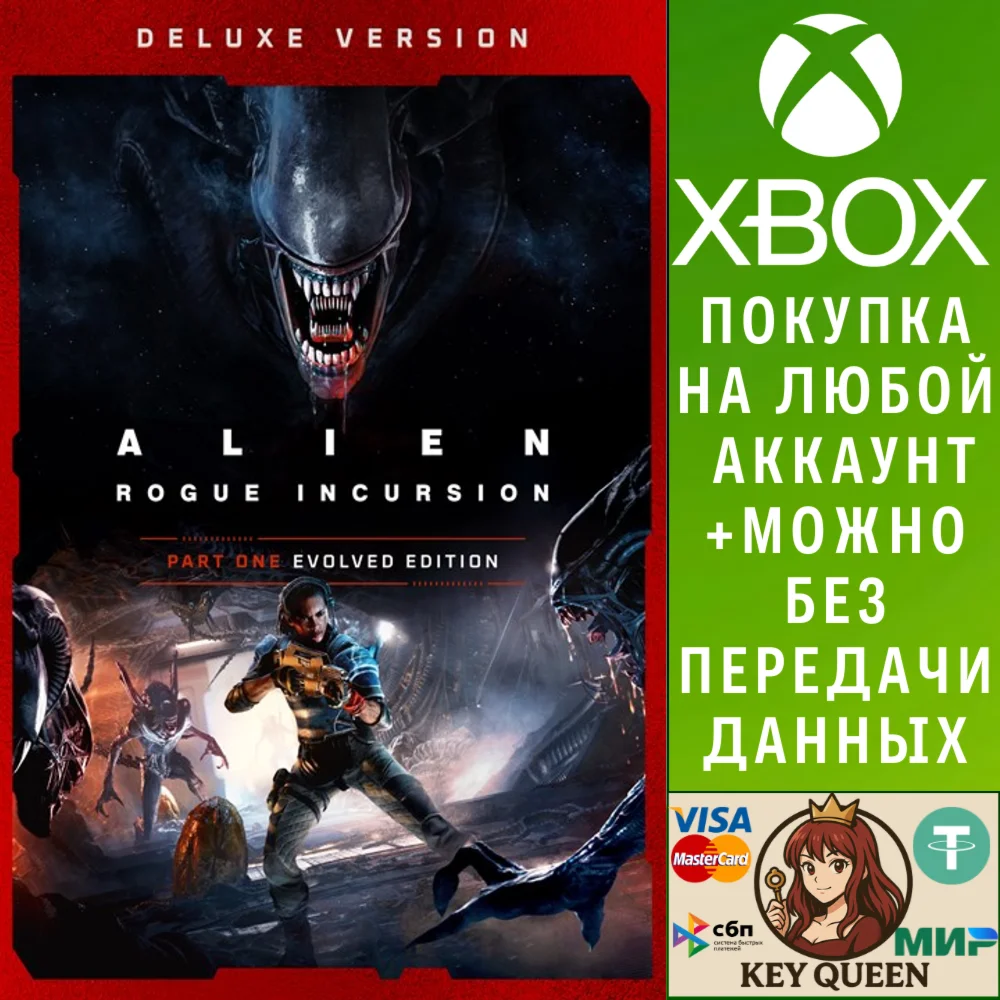 Alien: Rogue Incursion Evolved Edition Deluxe Xbox