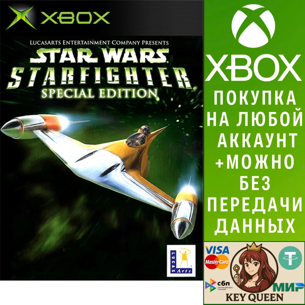 STAR WARS Starfighter Special Edition Xbox One|X|S