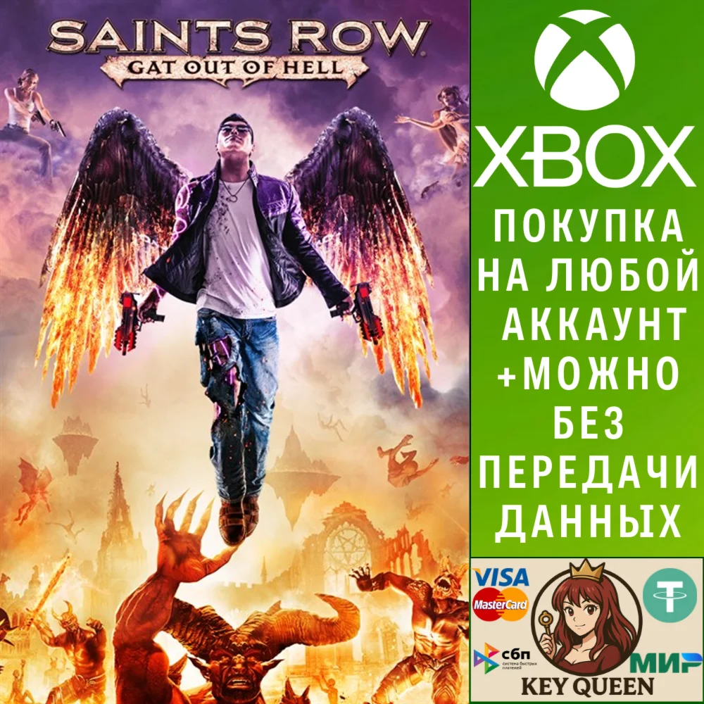 Saints Row: Gat out of Hell Xbox One & Xbox Series X|S