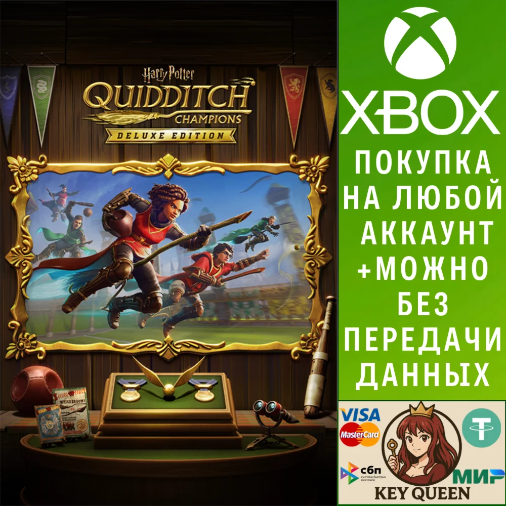 Harry Potter: Quidditch Champions Deluxe Edition Xbox