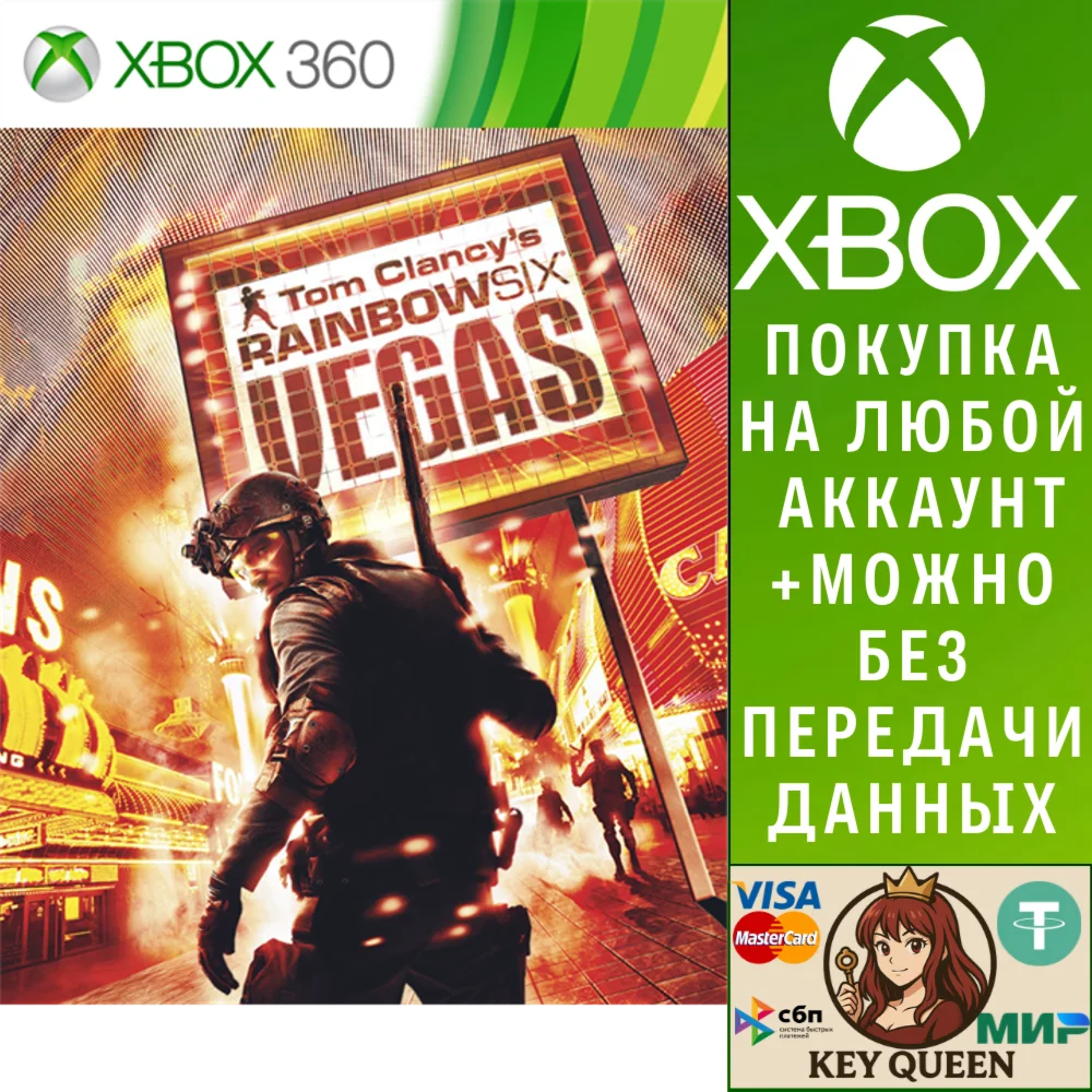 Tom Clancy's RainbowSix Vegas Xbox One|X|S