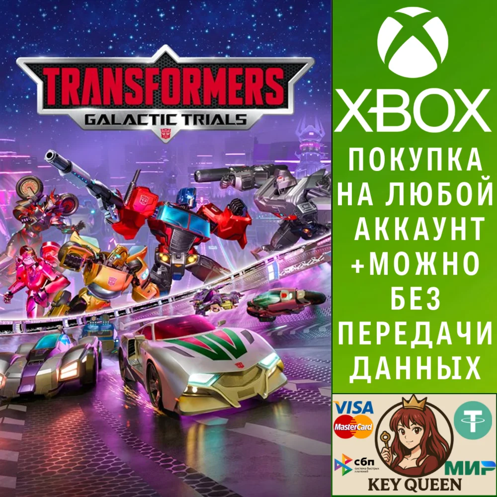 TRANSFORMERS: Galactic Trials Xbox One|X|S & PC