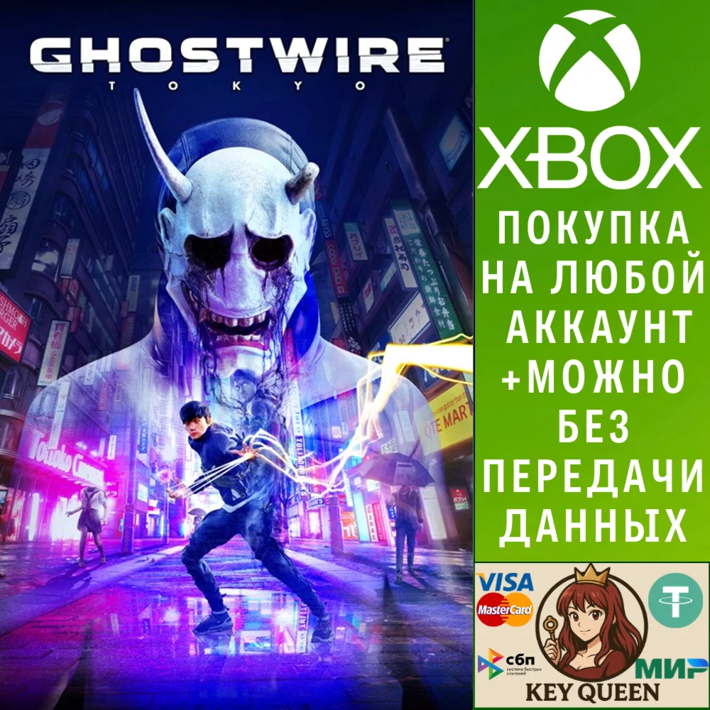 Ghostwire: Tokyo Xbox Series X|S & PC