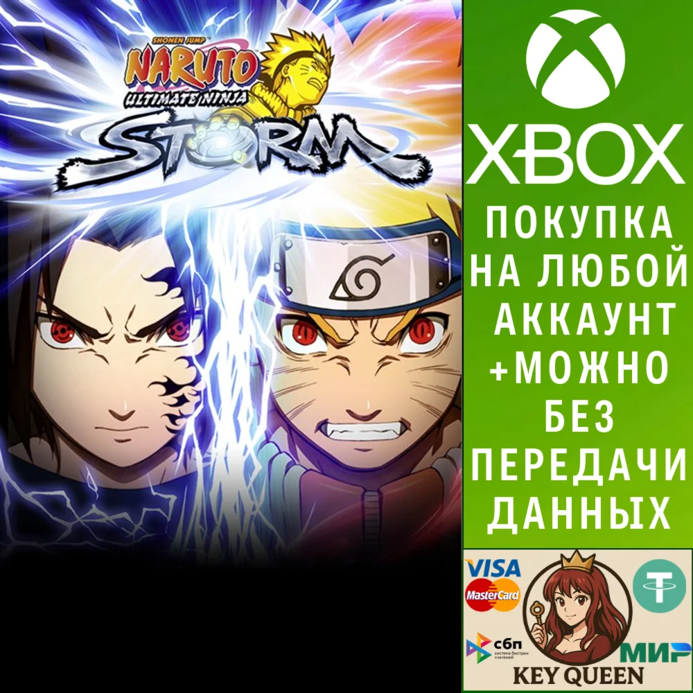 NARUTO: Ultimate Ninja Storm Xbox One & Xbox Series X|S