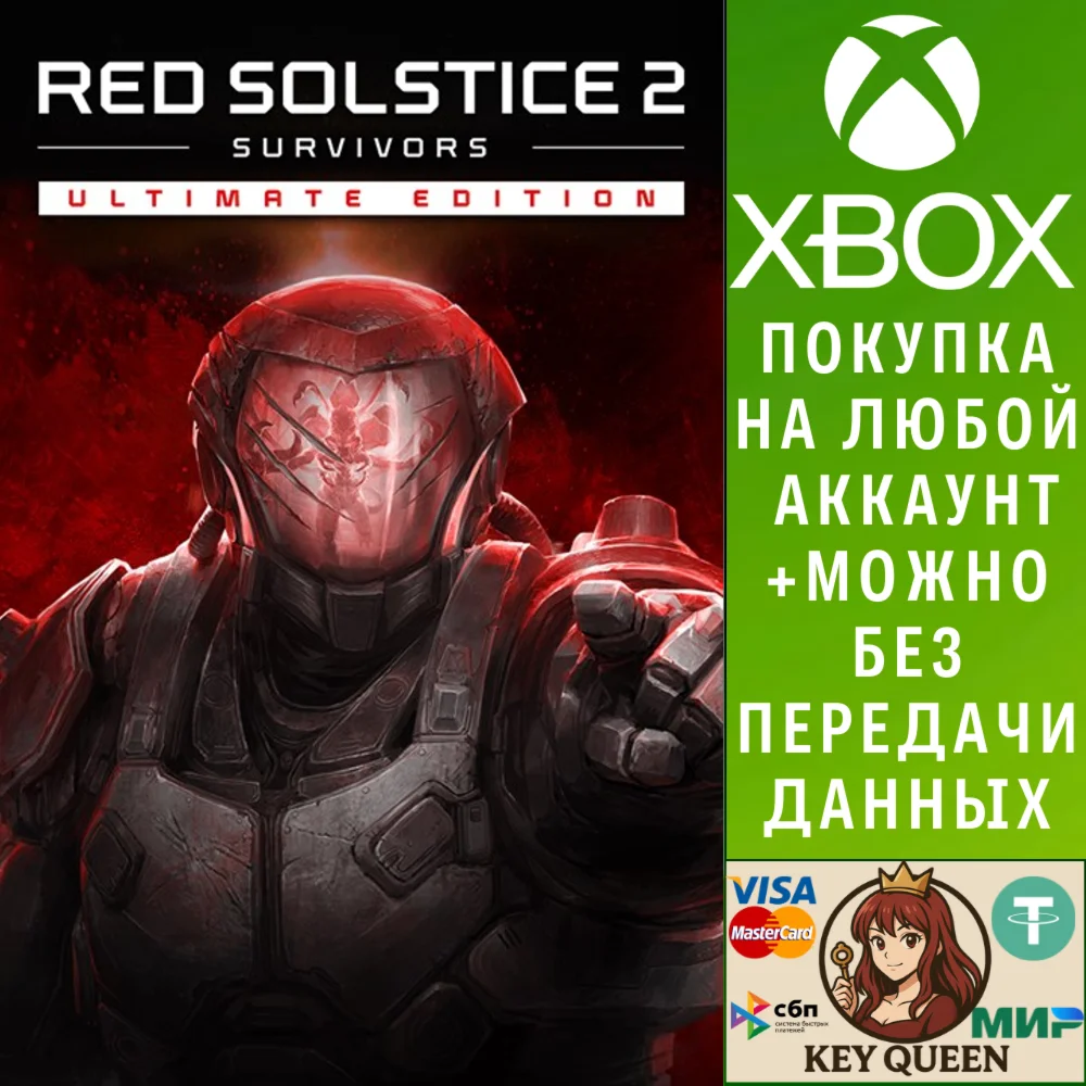 Red Solstice 2: Survivors Ultimate Edition Xbox One|X|S