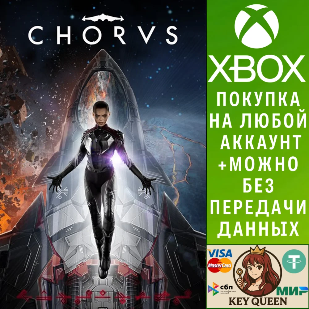 Chorus Xbox One & Xbox Series X|S & PC