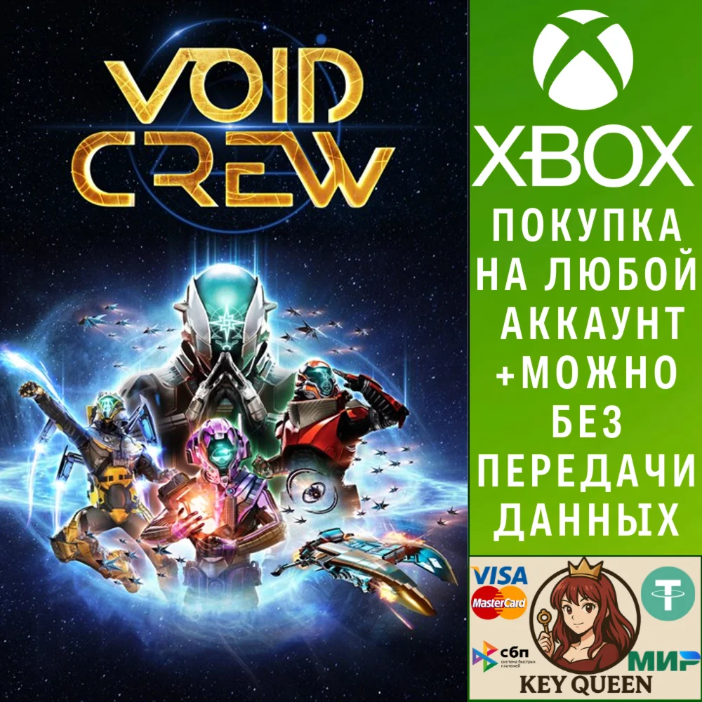 Void Crew Xbox Series X|S