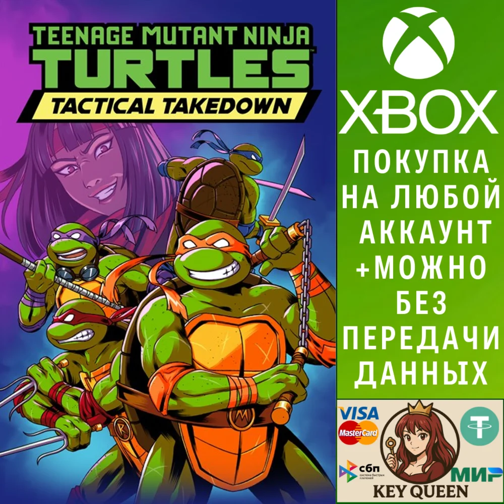 Teenage Mutant Ninja Turtles: Tactical Takedown Xbox&PC