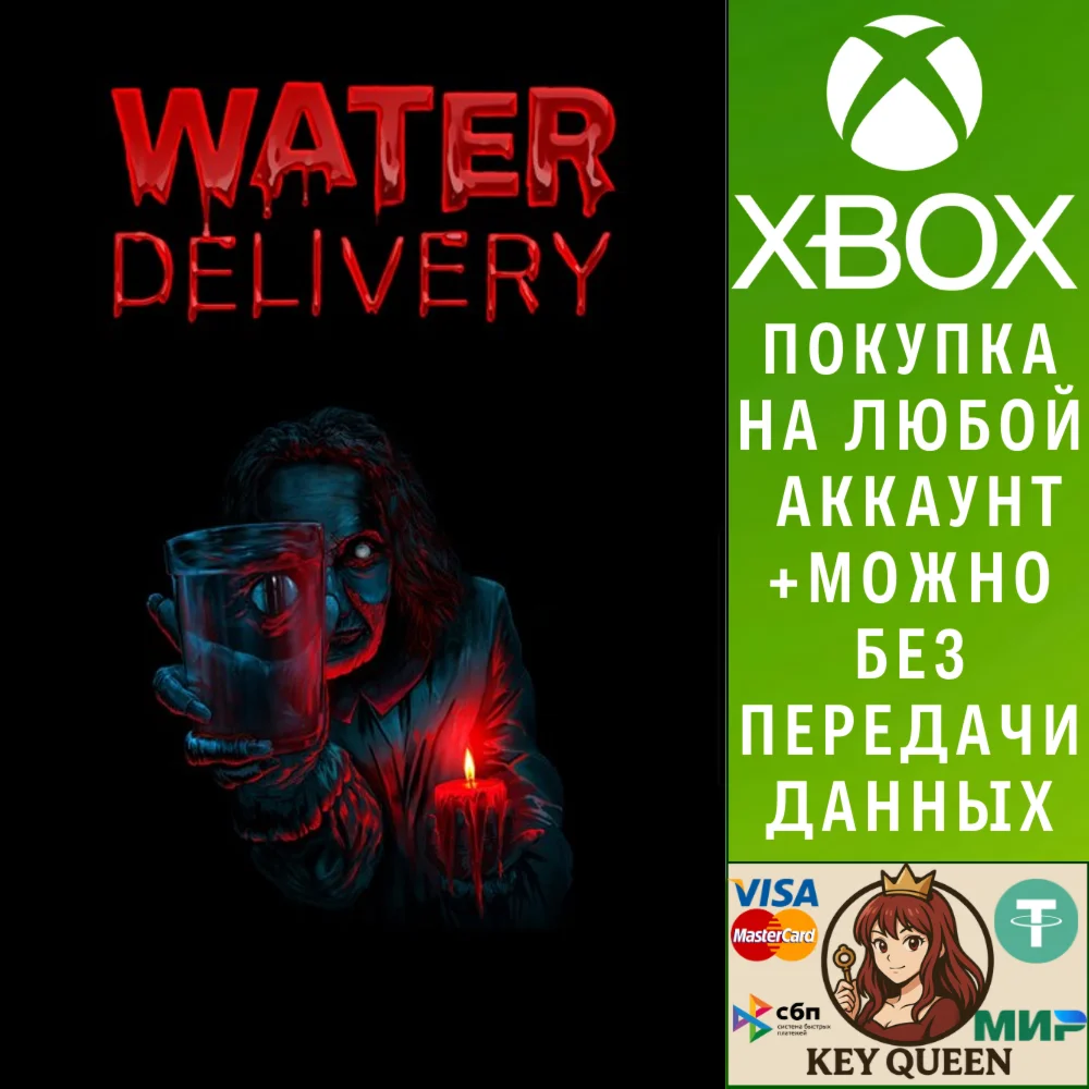 Water Delivery Xbox One & Xbox Series X|S & PC