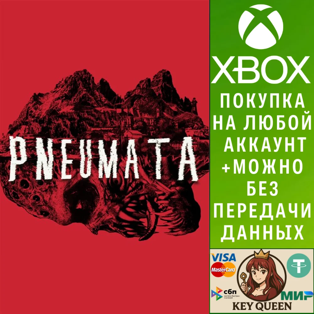 Pneumata Xbox One & Xbox Series X|S