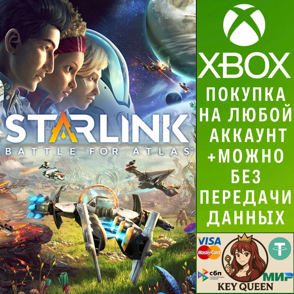 Starlink: Battle for Atlas™ Xbox One & Xbox Series X|S
