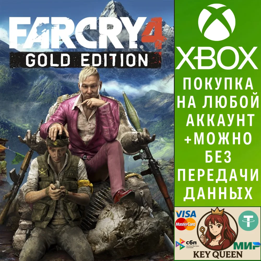 FAR CRY 4 GOLD EDITION Xbox One & Xbox Series X|S