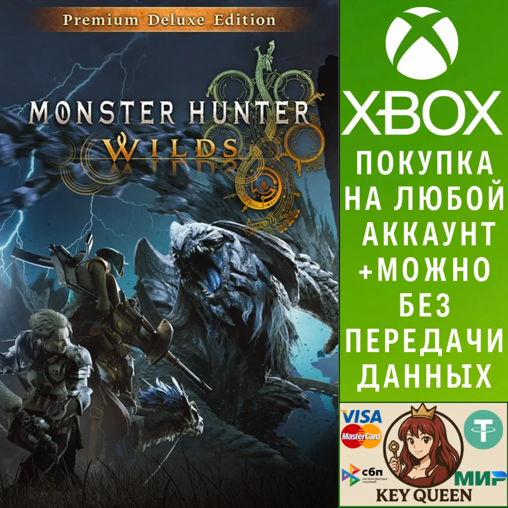 Monster Hunter Wilds Premium Deluxe Edition Xbox