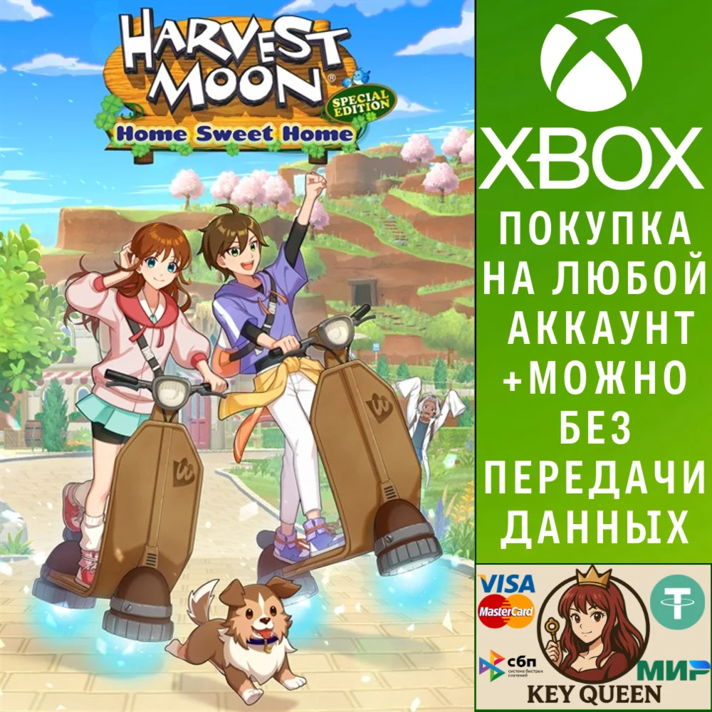 Harvest Moon: Home Sweet Home Special Edition Xbox