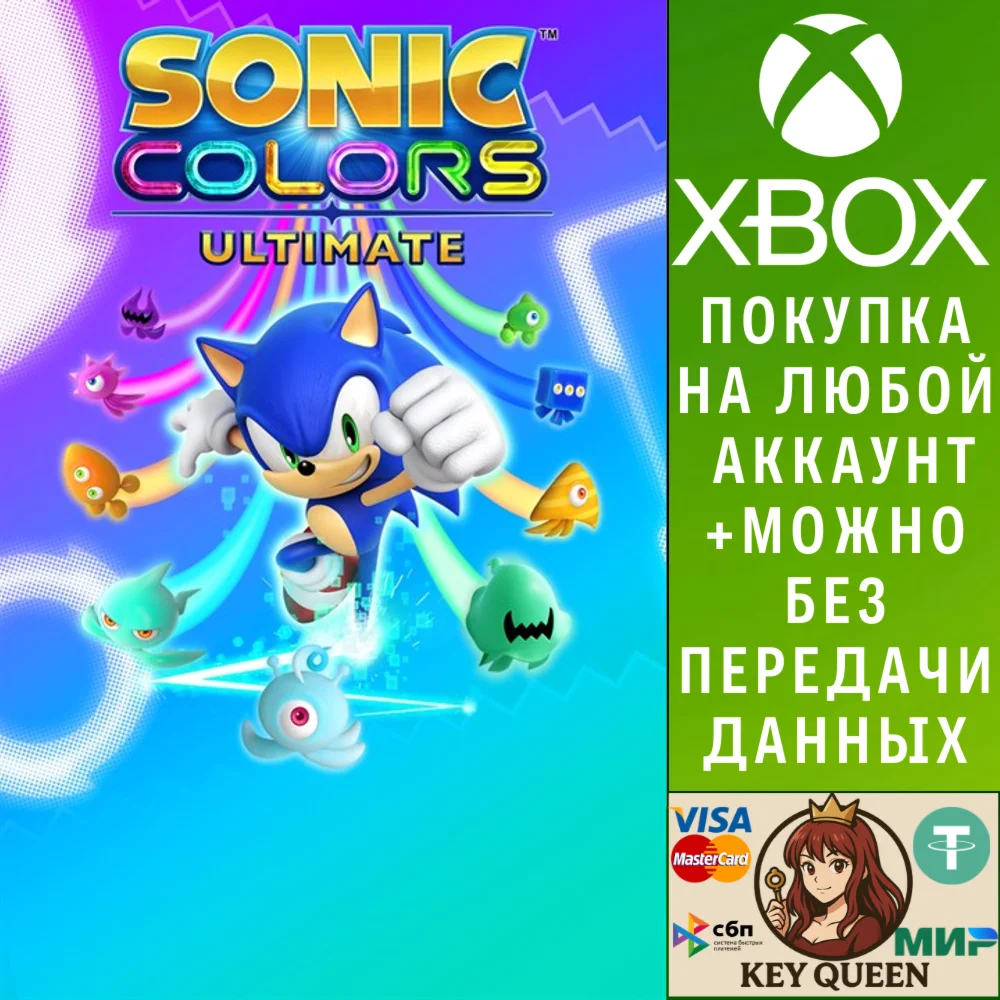 Sonic Colours: Ultimate Xbox One & Xbox Series X|S
