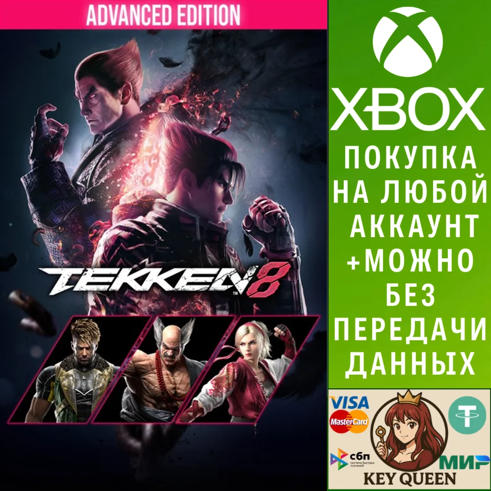 TEKKEN 8 - Advanced Edition Xbox Series X|S