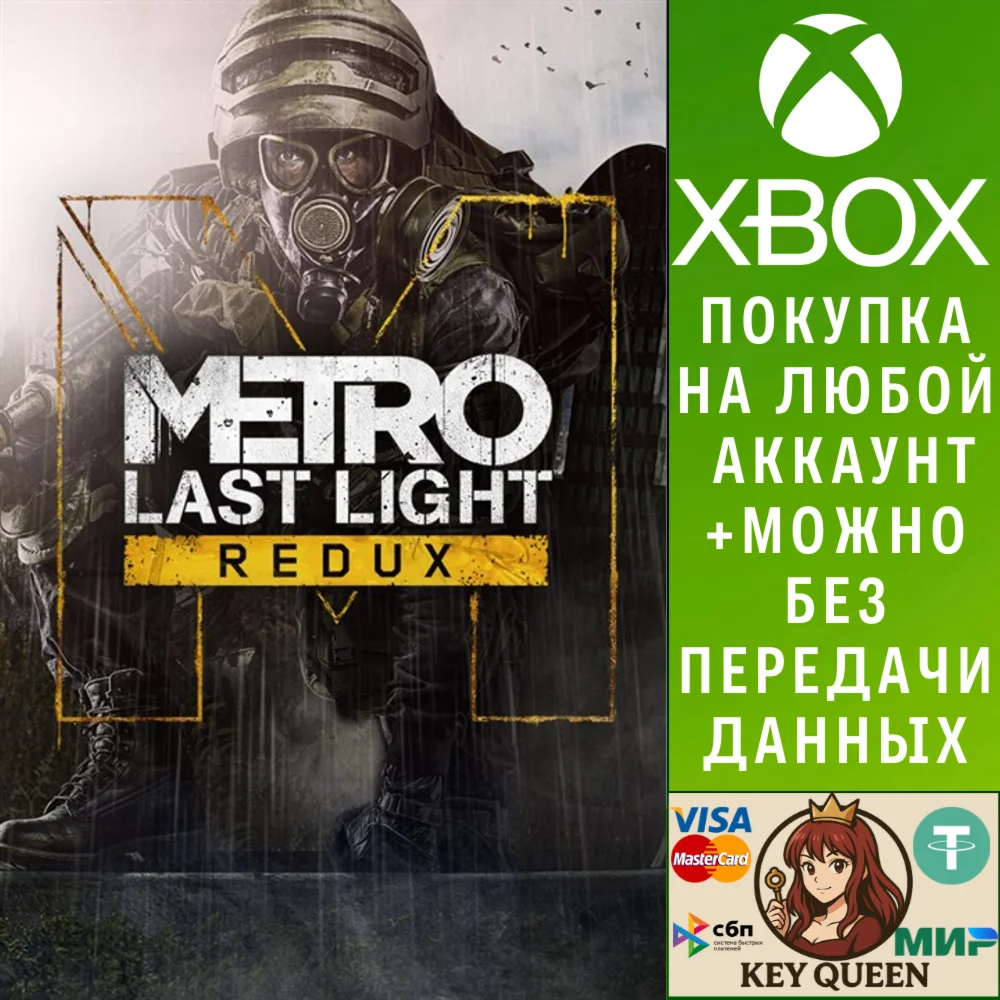 Metro: Last Light Redux Xbox One & Xbox Series X|S