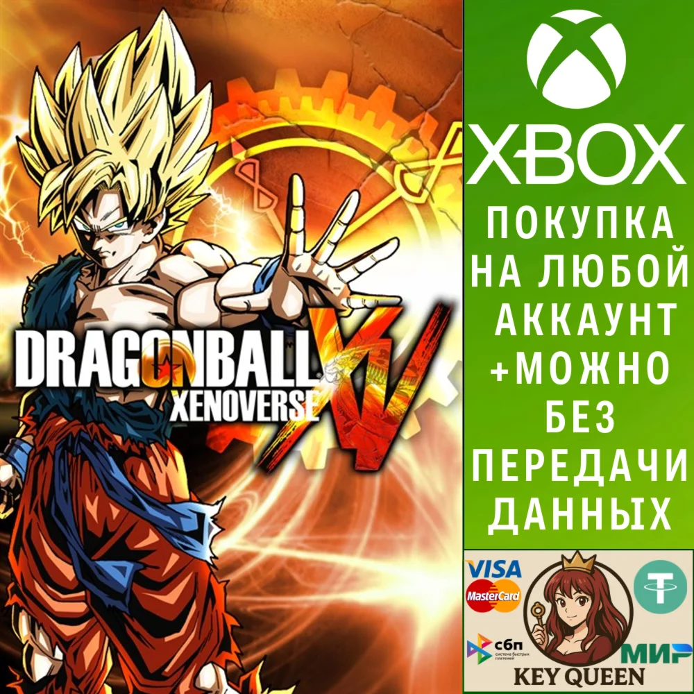 DRAGON BALL XENOVERSE Xbox One & Xbox Series X|S