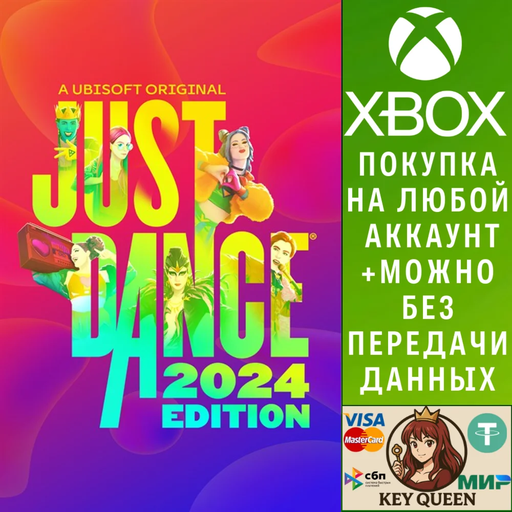 Just Dance 2024 Edition Xbox Series X|S