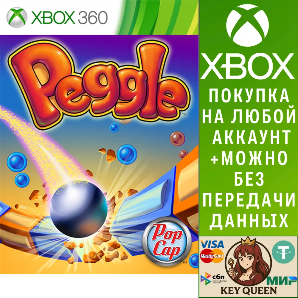 Peggle™ Xbox One & Xbox Series X|S