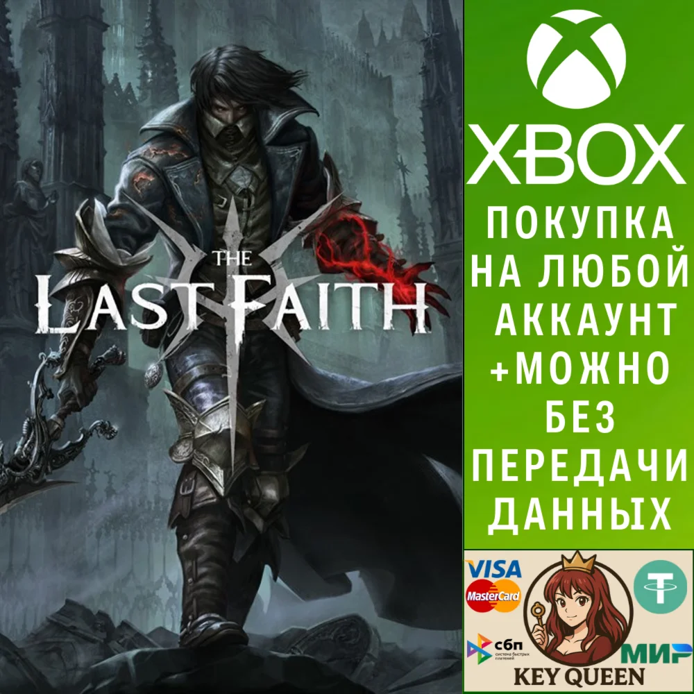 The Last Faith Xbox One & Xbox Series X|S