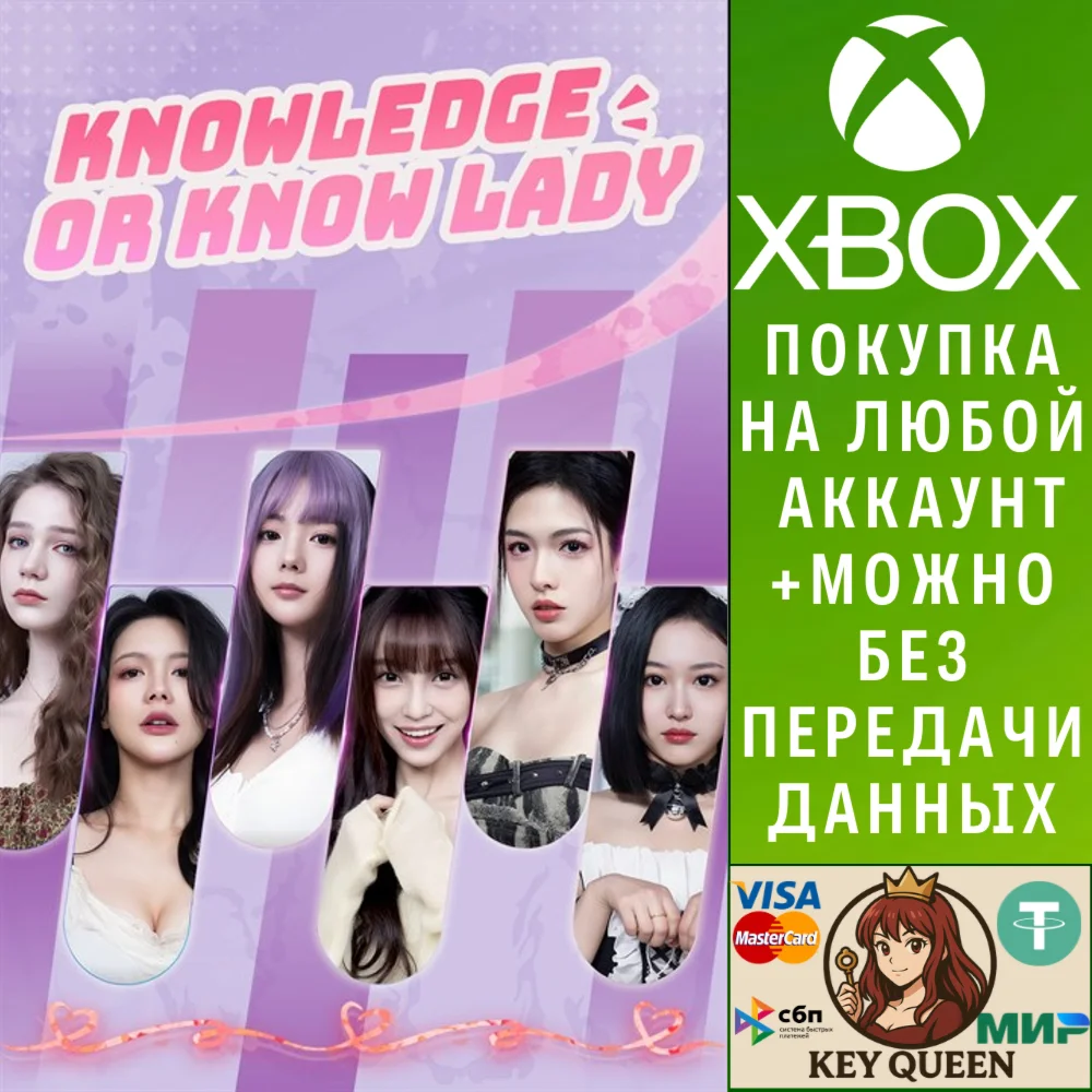 Knowledge, or know Lady Xbox One & Xbox Series X|S & PC