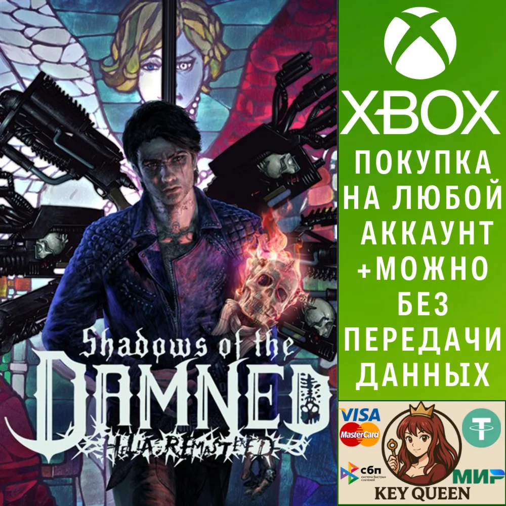 Shadows of the Damned: Hella Remastered Xbox One|X|S
