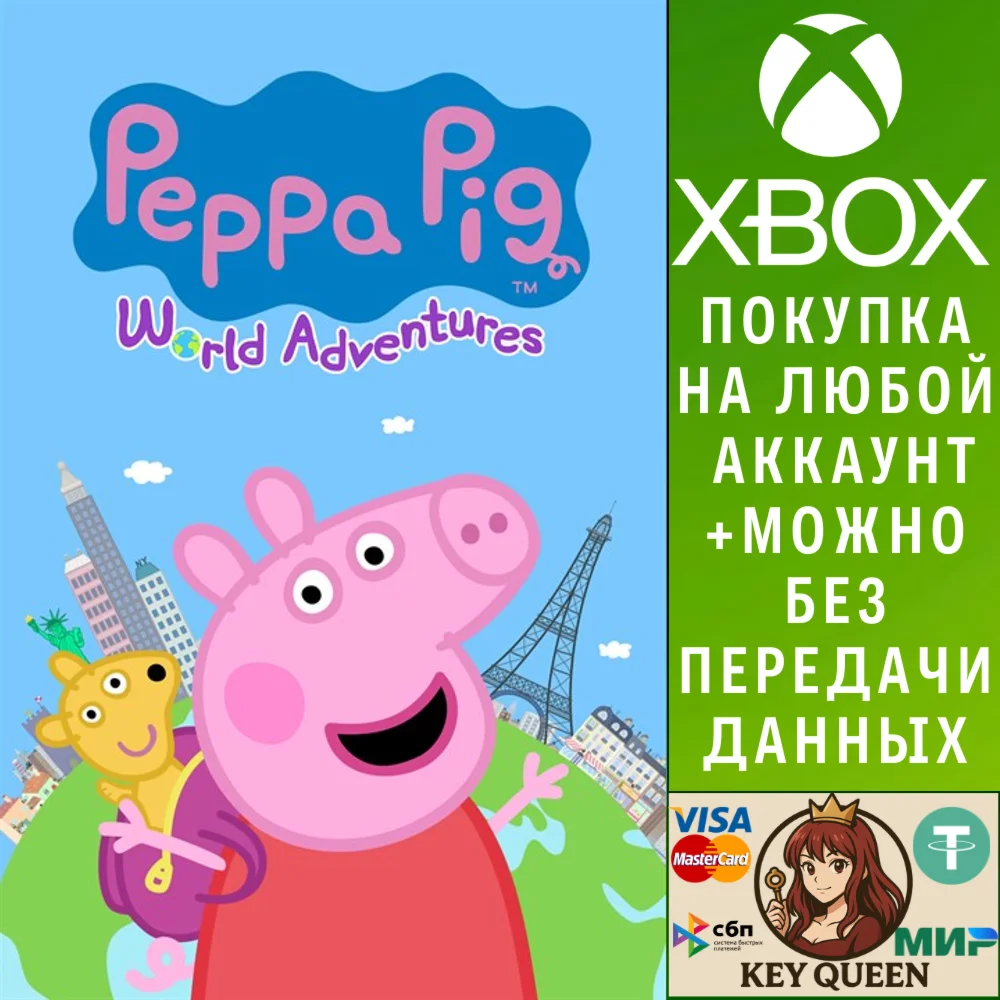 Свинка Пеппа: вокруг света Xbox One|X|S & PC
