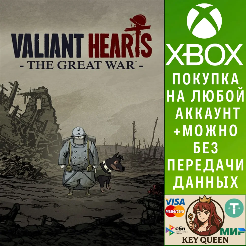 Valiant Hearts: The Great War Xbox One|X|S
