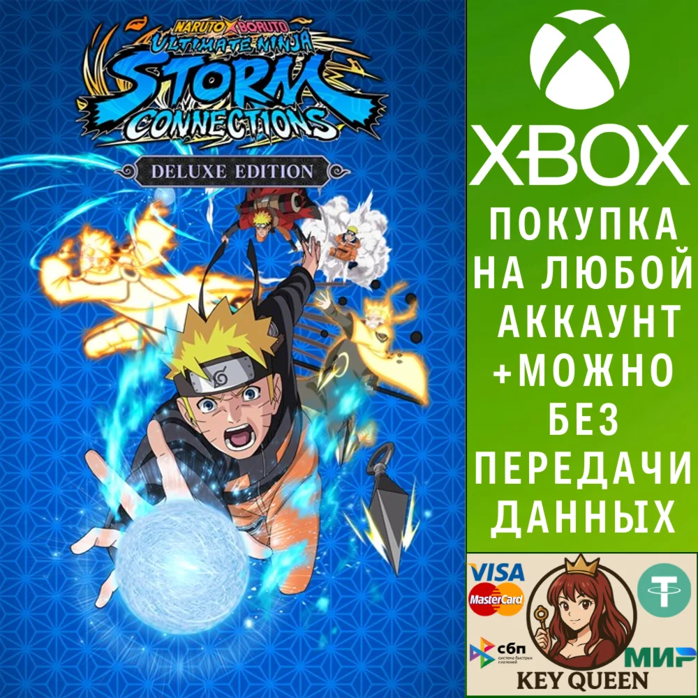 NARUTO X BORUTO Ultimate Ninja STORM CONNECTIONS D Xbox