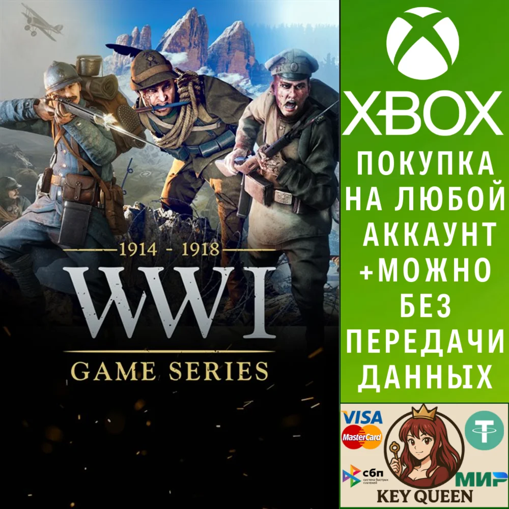 WW1 Game Series Bundle Xbox One & Xbox Series X|S