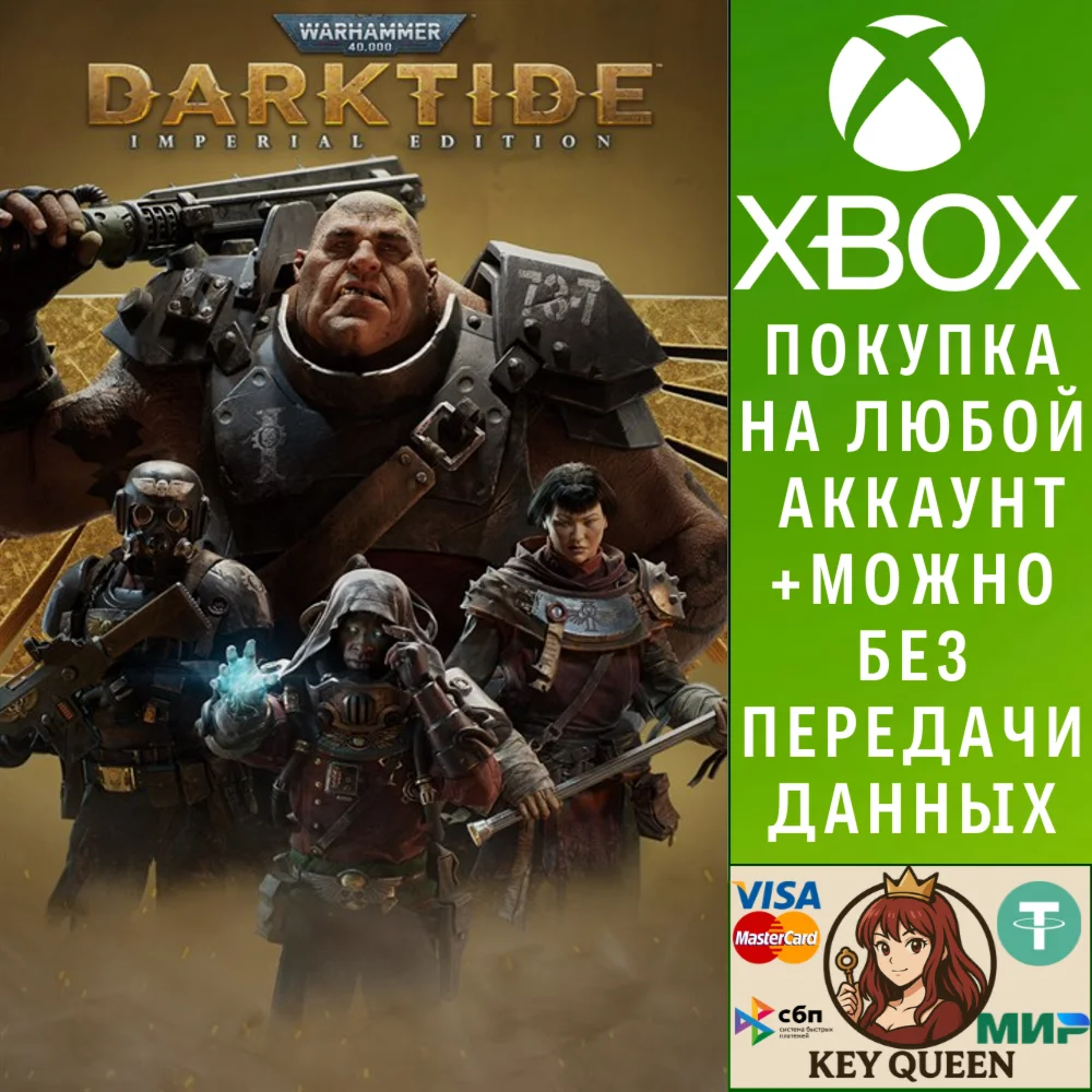 Warhammer 40,000: Darktide - Imperial Edition Xbox&PC