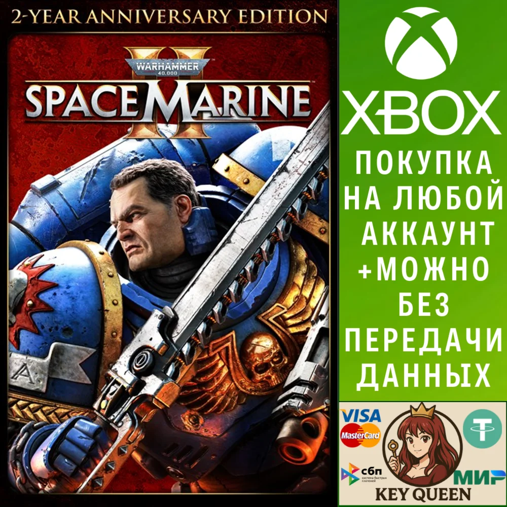 Warhammer 40,000: Space Marine 2 - 2-Year Annivers Xbox