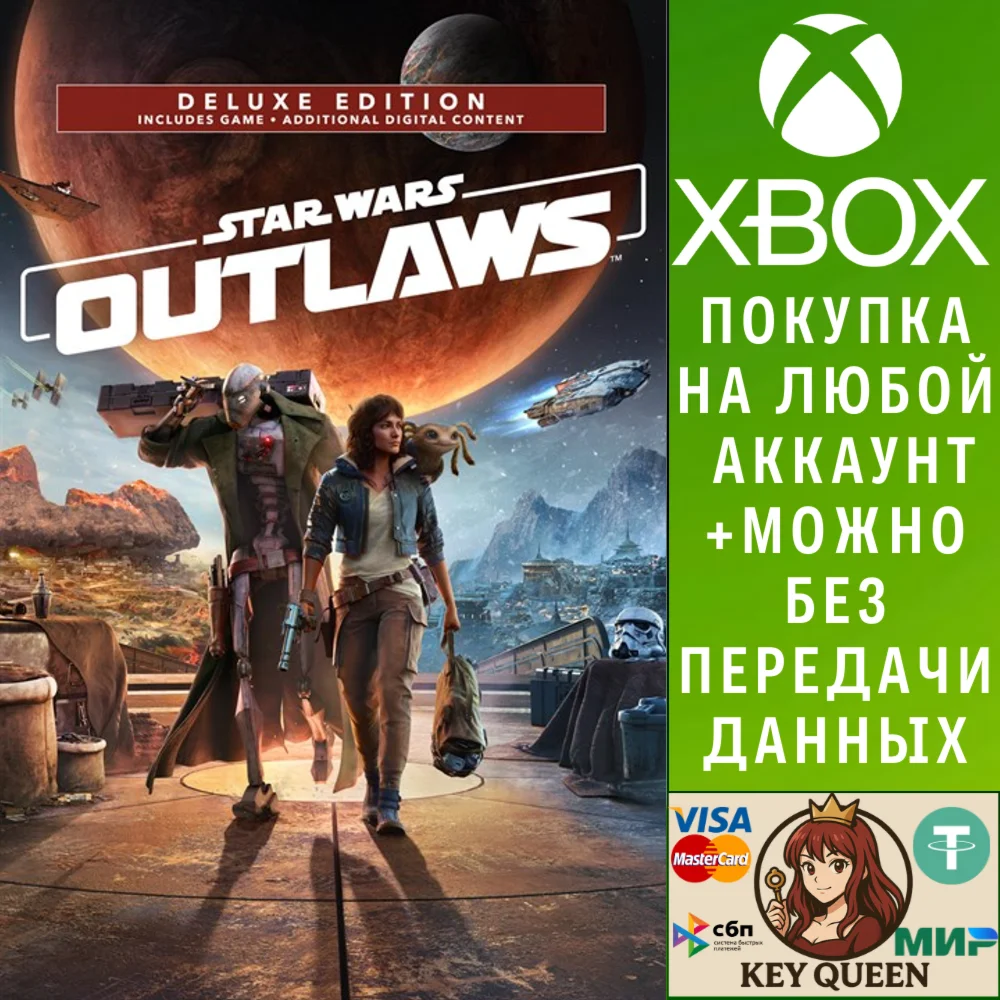 Star Wars Outlaws: издание Deluxe Xbox Series X|S