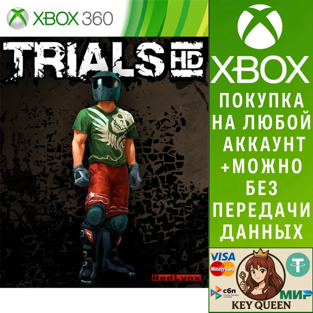 Trials HD Xbox One & Xbox Series X|S