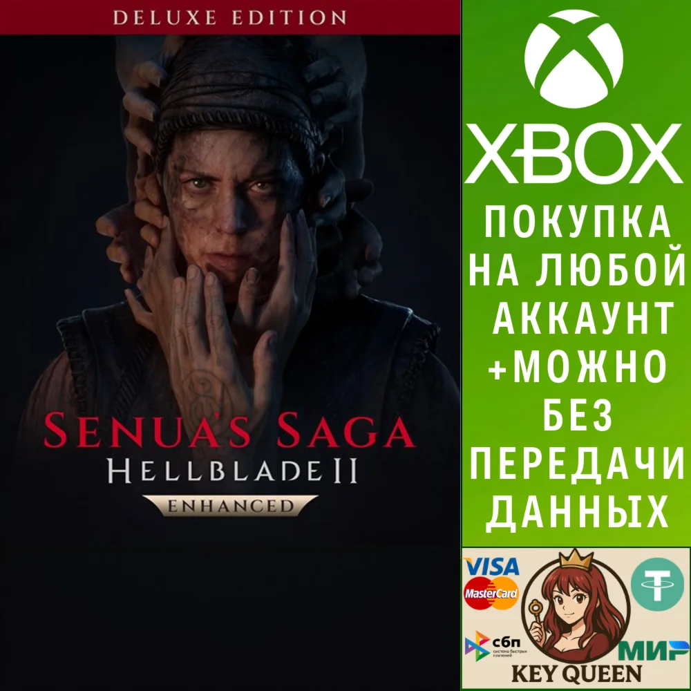 Senua’s Saga: Hellblade II Deluxe Edition Xbox&PC